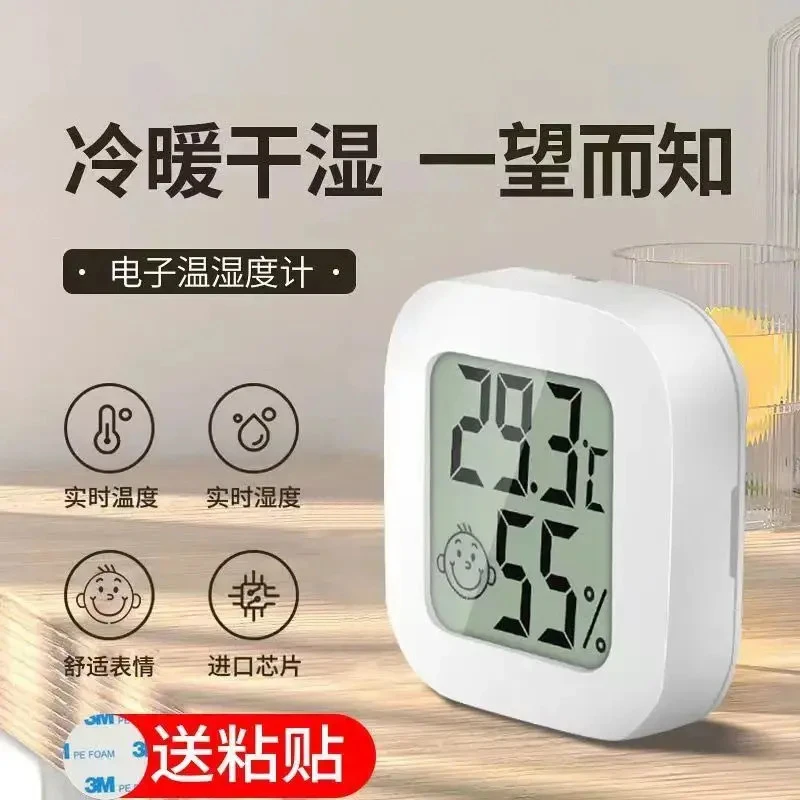 电子室内温度计家用温湿度计精准干湿一体数字显示温度