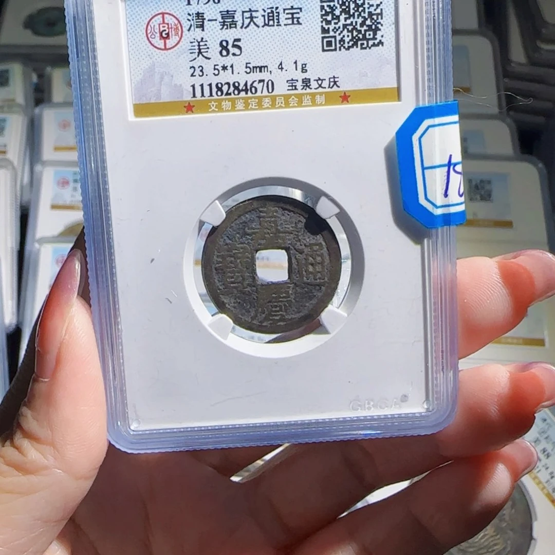 铜zx历朝历代古币。670