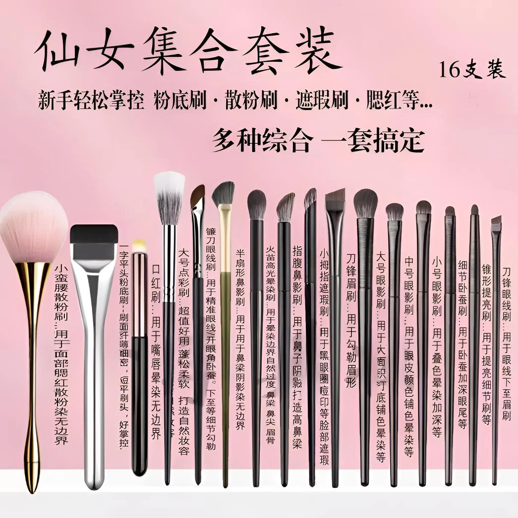 沧州软毛16件化妆套装散粉眼影眼线腮红晕染鼻影刀锋遮瑕眼部全套