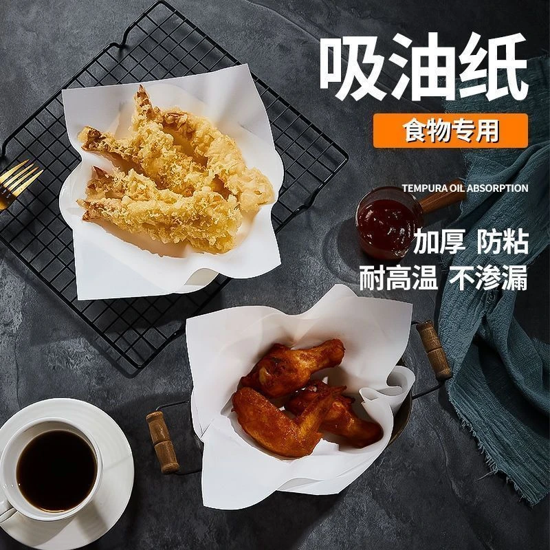天妇罗油炸食物垫纸吸油纸家用煎炸垫纸通用专用烧烤垫纸厨房食物