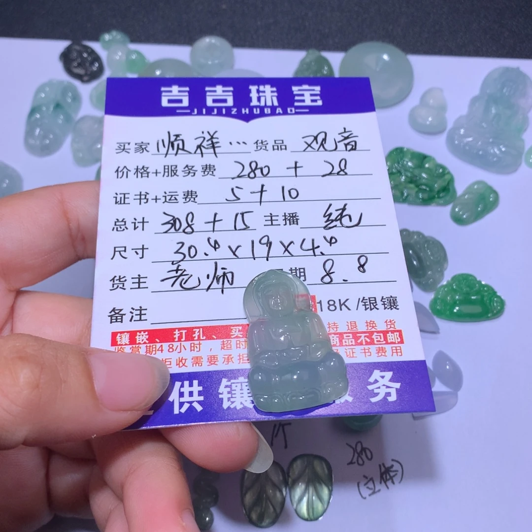 顺***号翡翠未镶嵌颈饰观音