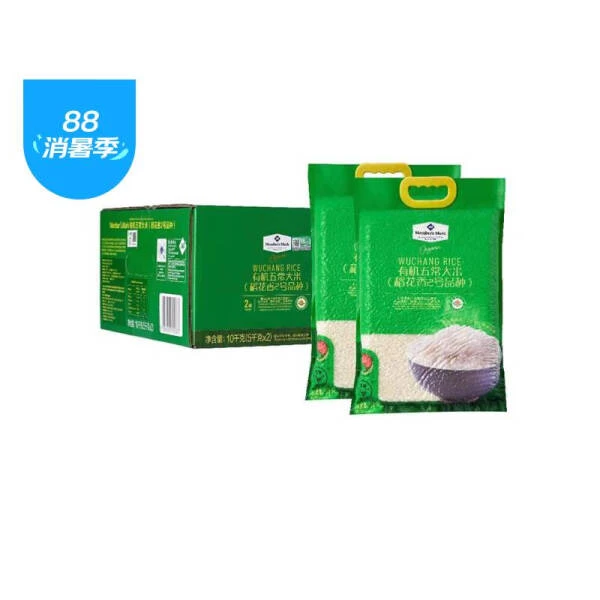 五常大米(稻花香2号品种) 5kg*2