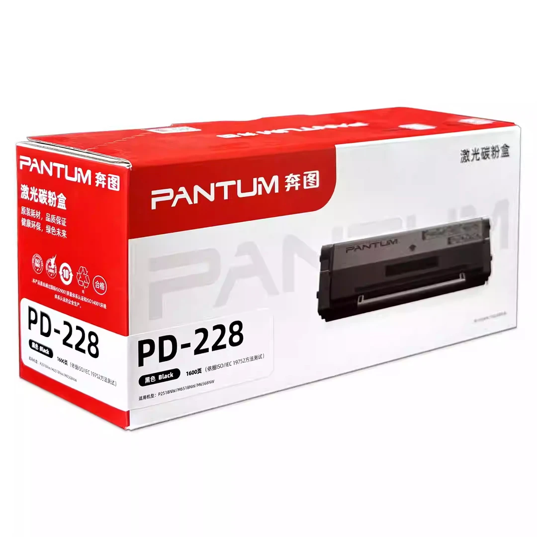 PANTUM/奔图奔图原装/格之格品牌硒鼓适用于P2518NW/M6518NW/6568