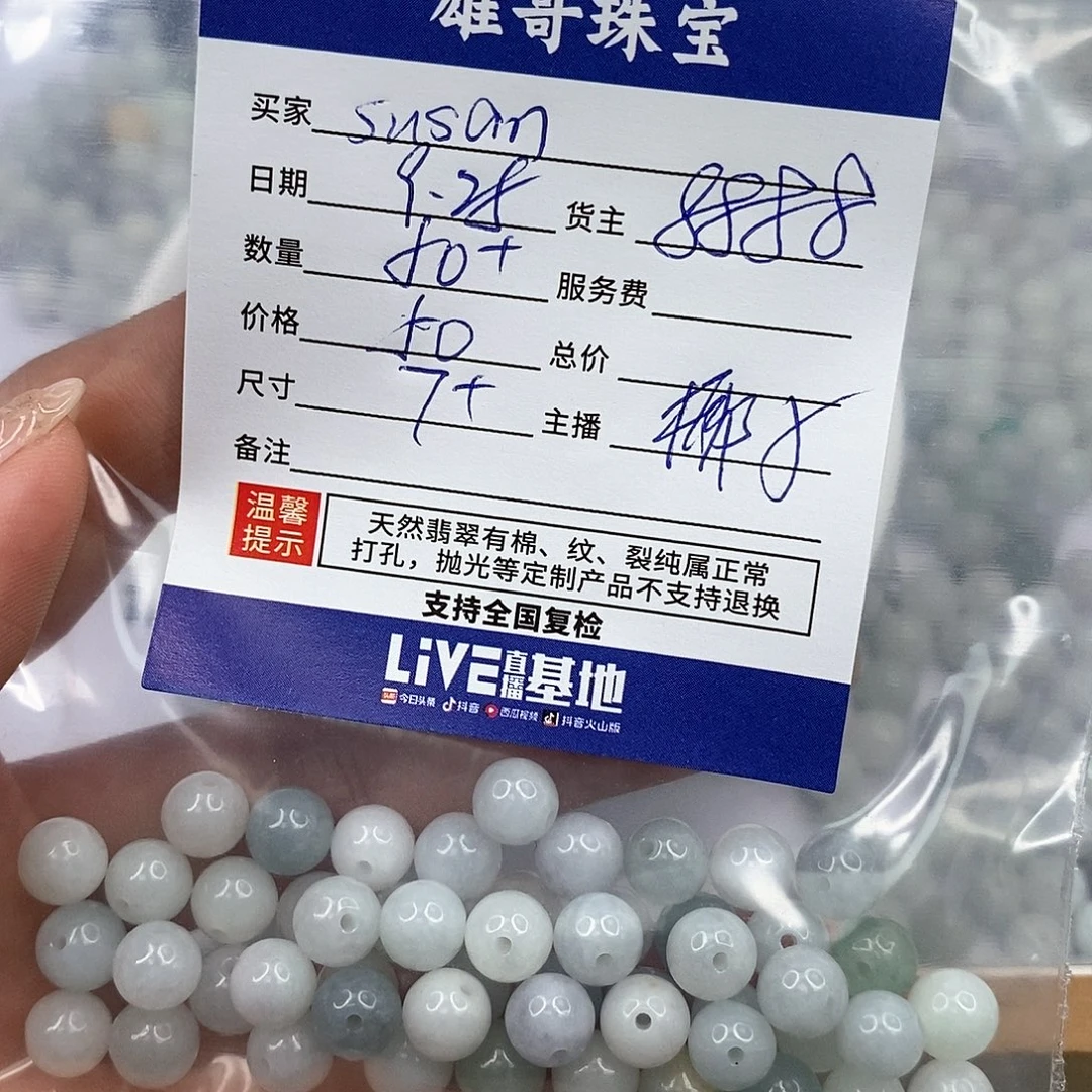 s****翡翠散珠翡翠散珠