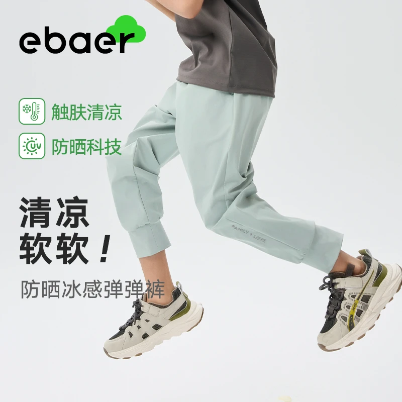 ebaer儿童防晒防蚊裤2025夏装新款男童轻薄九分裤童装凉感长裤潮