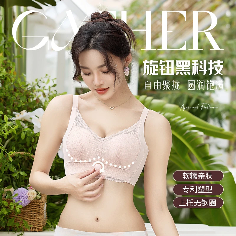 【自由调节】小胸聚拢、舒适无钢圈不跑杯不空杯无痕内衣