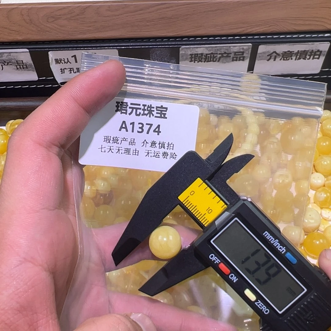蜜蜡未镶嵌裸石1374