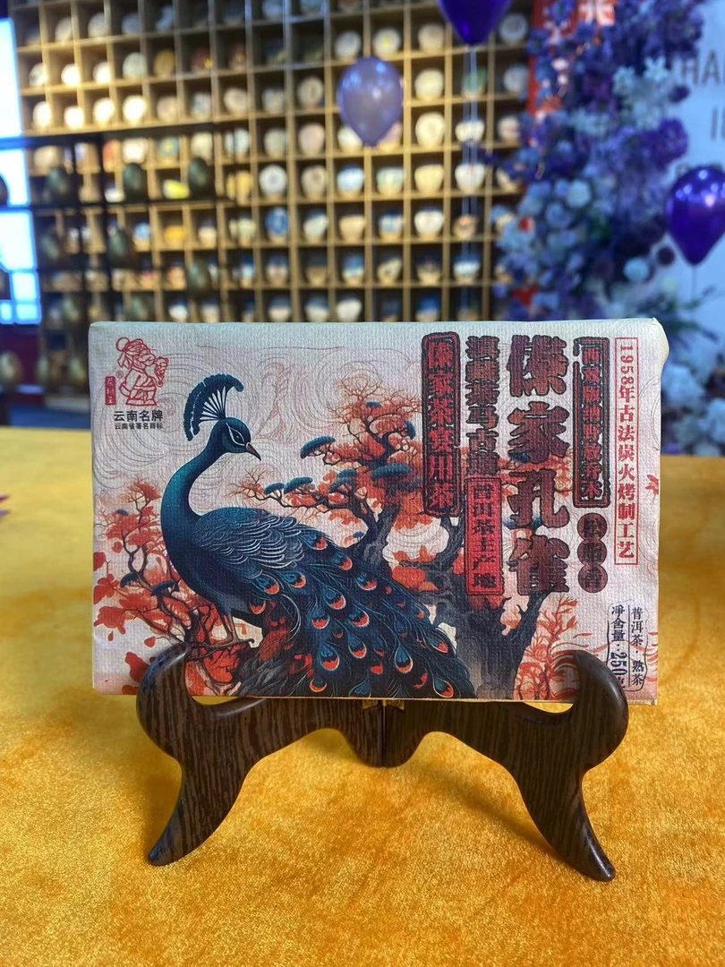 茶树王 2018年 傣家孔雀 (熟茶)250g