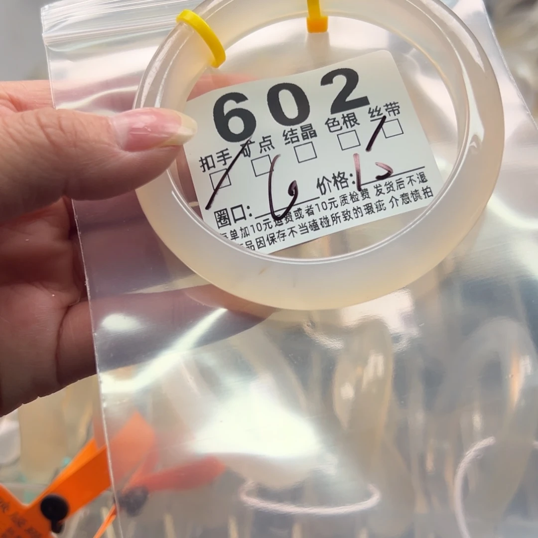 玛瑙/玉髓未镶嵌手镯602