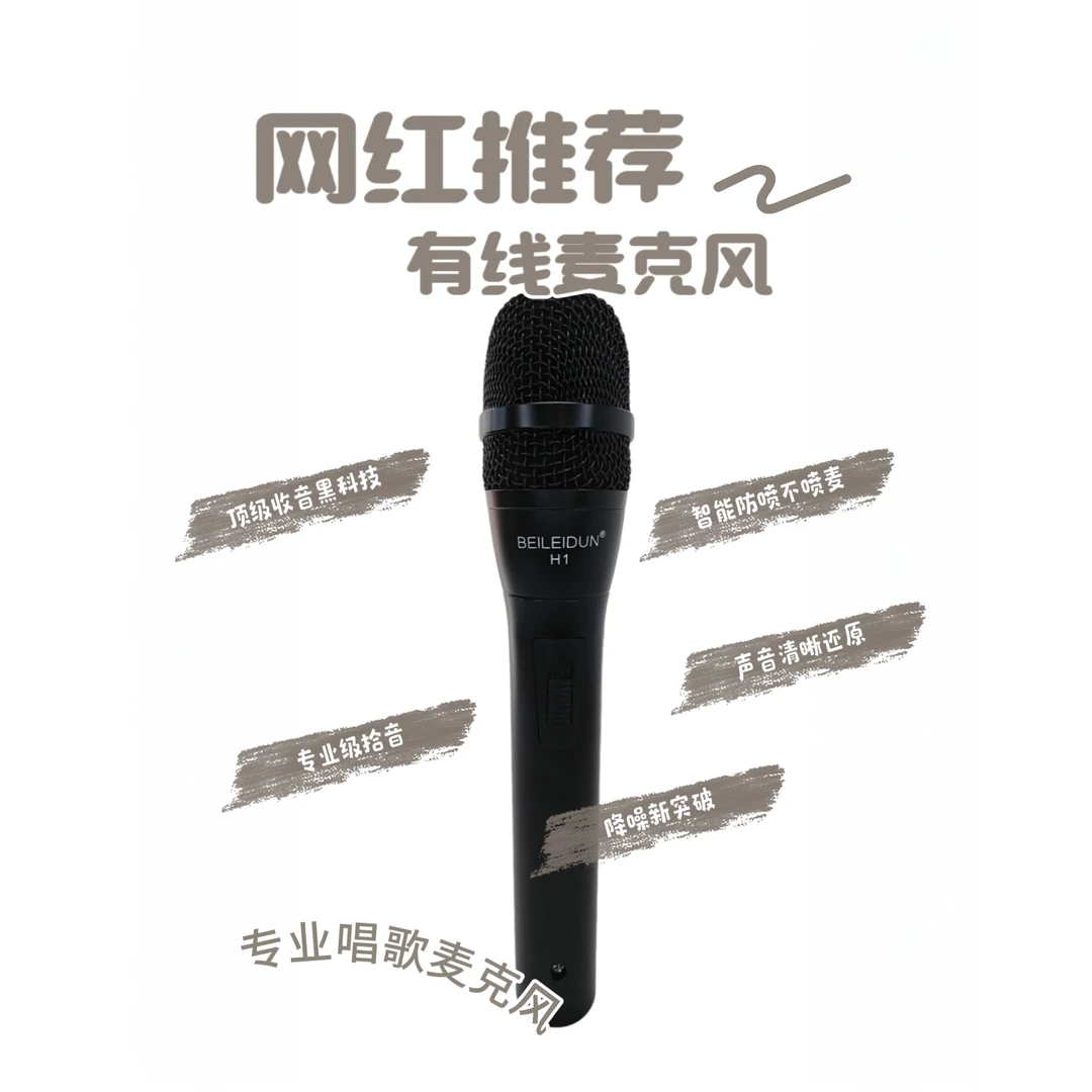 金麦科H1有线麦克风话筒唱歌专用