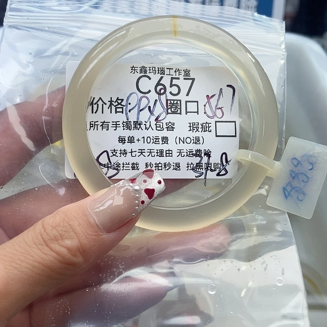 手镯玛瑙/玉髓未镶嵌c**n657