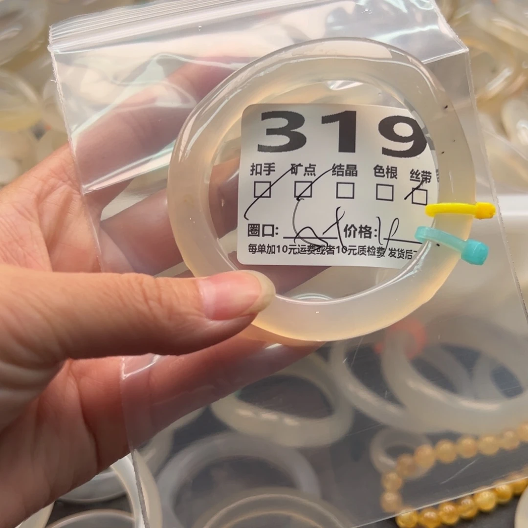 玛瑙/玉髓手镯未镶嵌319