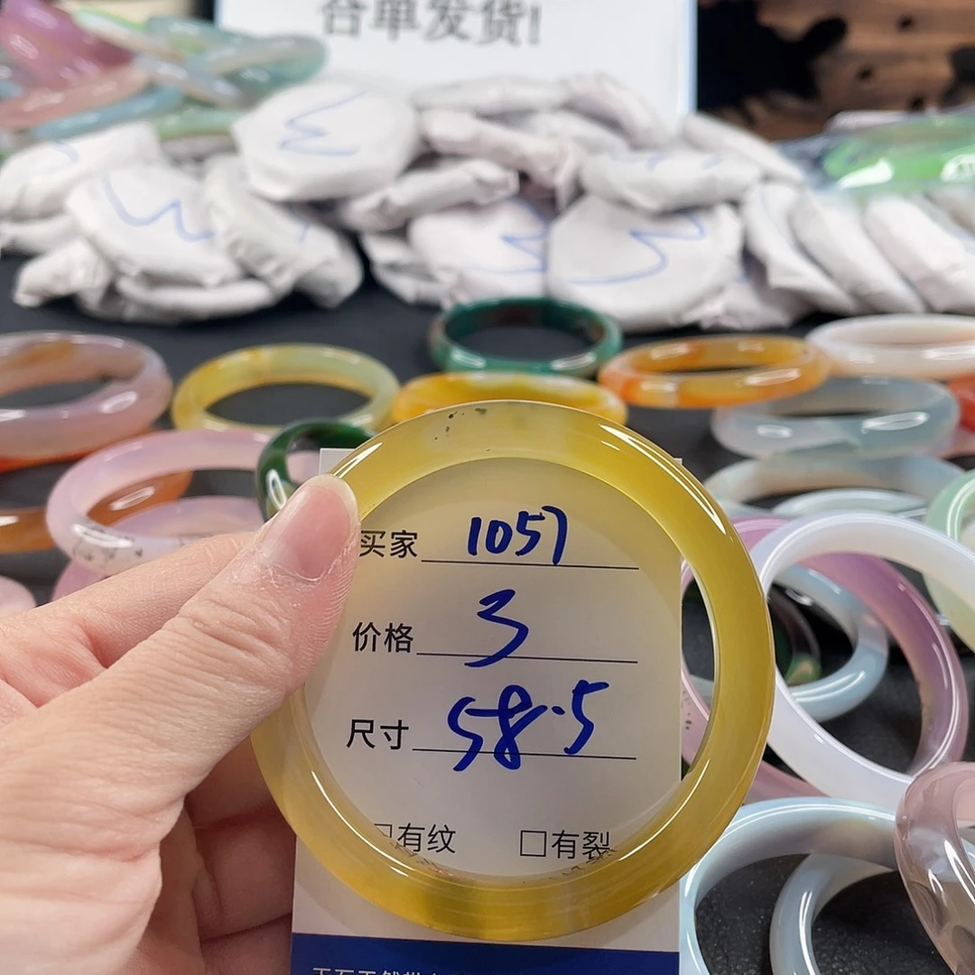 手镯玛瑙/玉髓未镶嵌