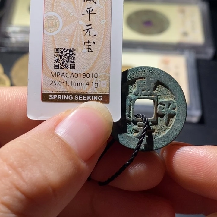 铜觅泉评级古钱币一枚  周浩