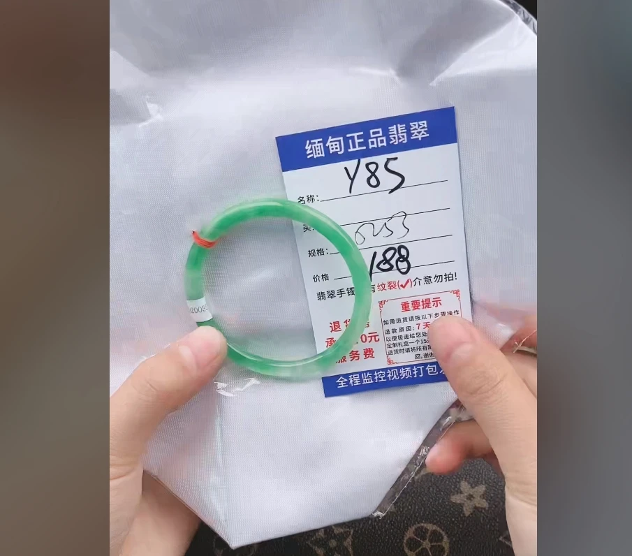 Y85【缅甸翡翠 手镯处理 】实物以直播间为准微色差