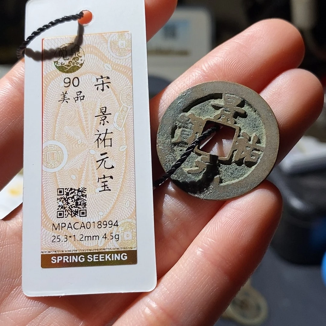 铜觅泉评级古钱币一枚 小敏