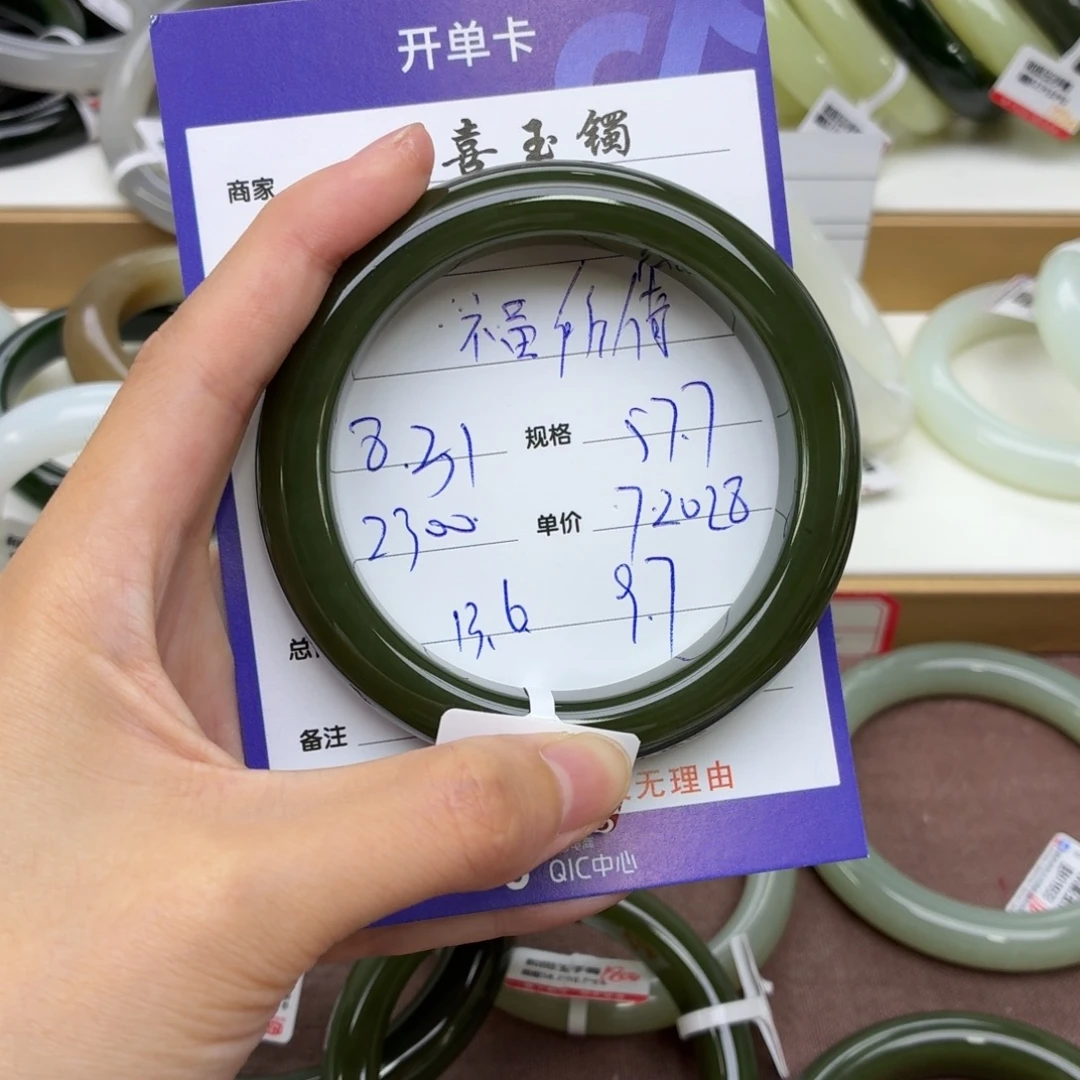 ****倚未镶嵌手镯和田玉