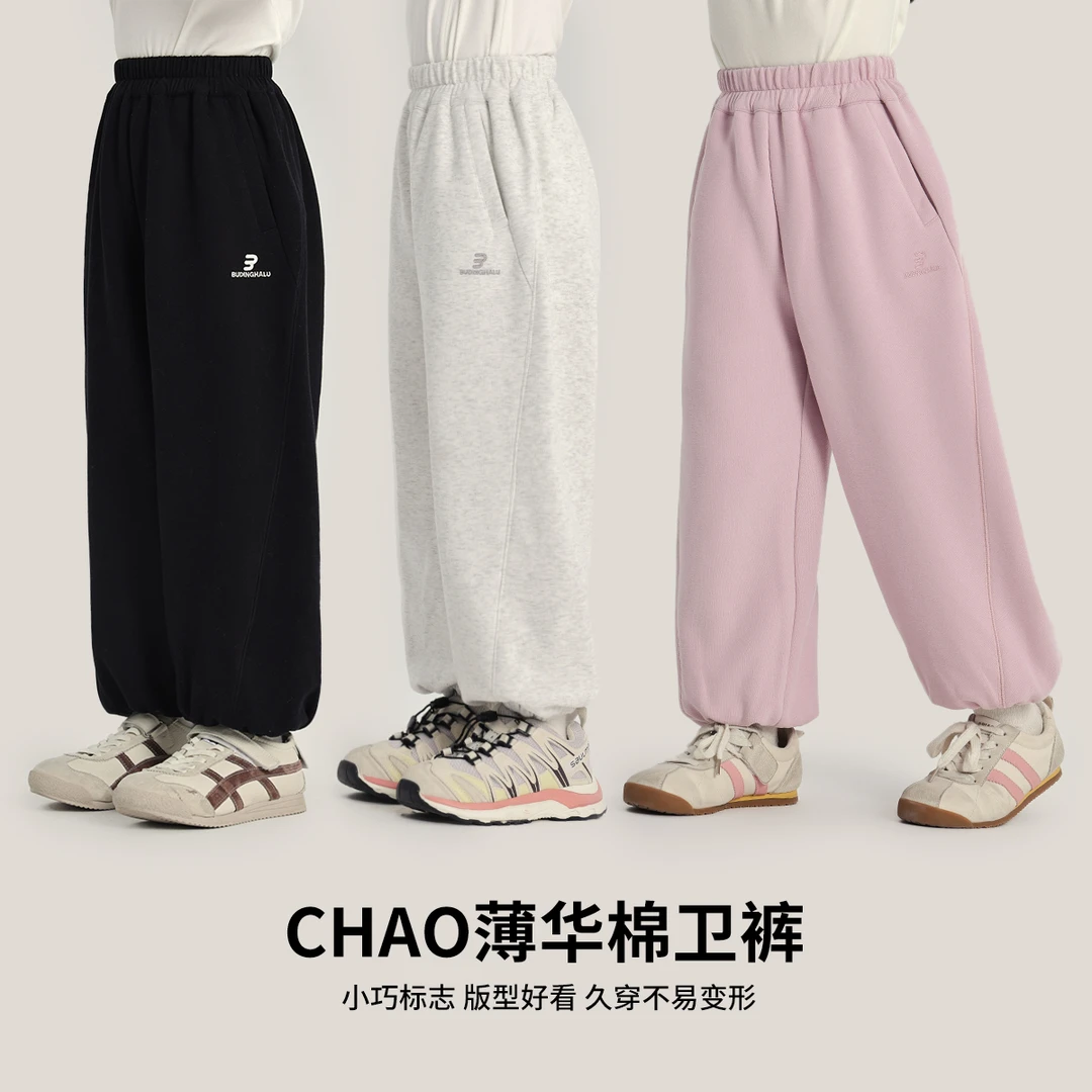 布丁哈鲁2025春款女童百搭舒适华棉束脚休闲卫裤G51PT951