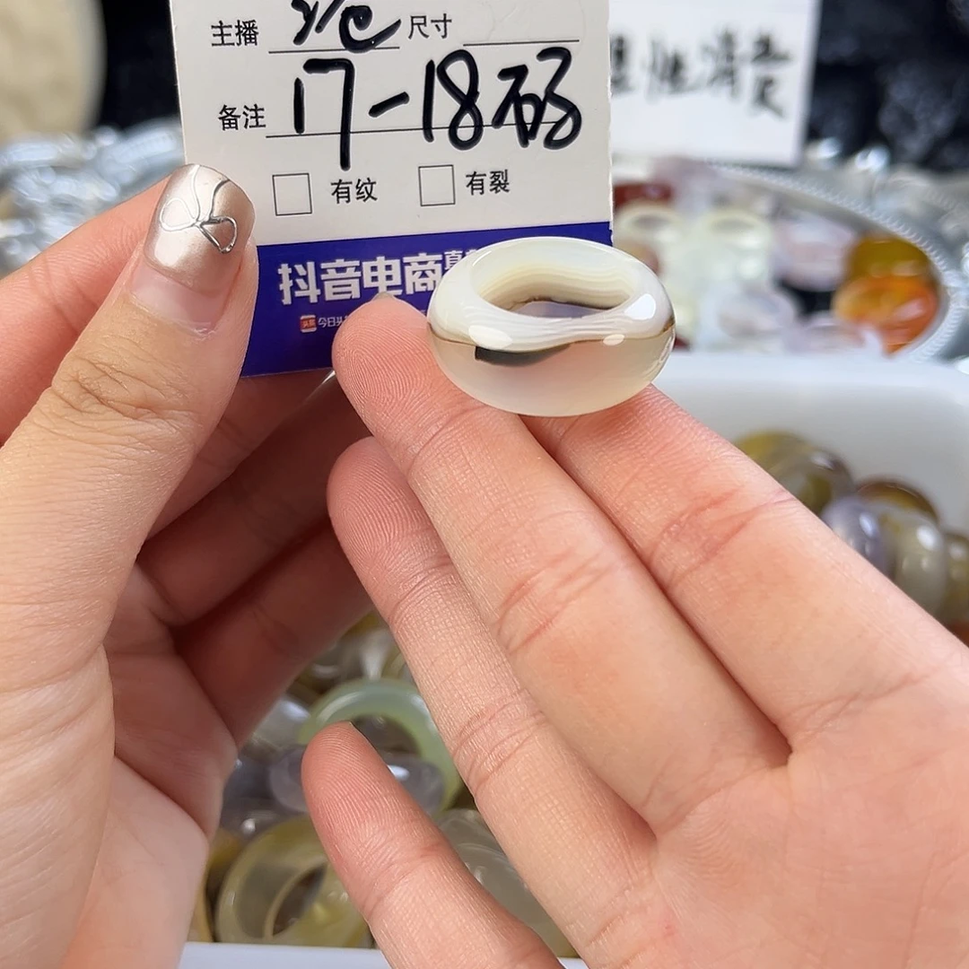 玛瑙/玉髓未镶嵌戒指瑕疵97