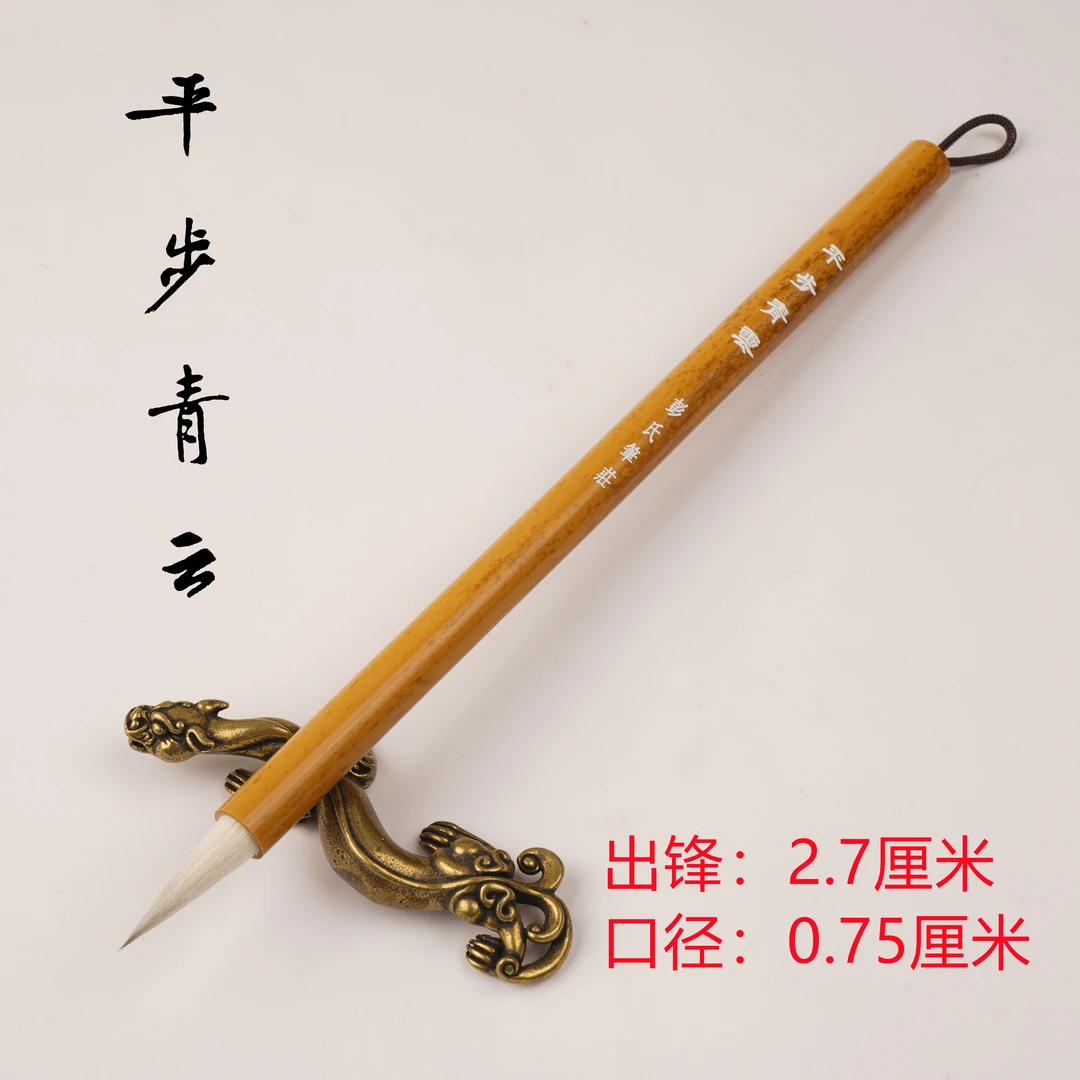 平步青云，五紫五羊寸楷中行楷行书临帖欧颜柳赵苏黄米蔡二王毛笔