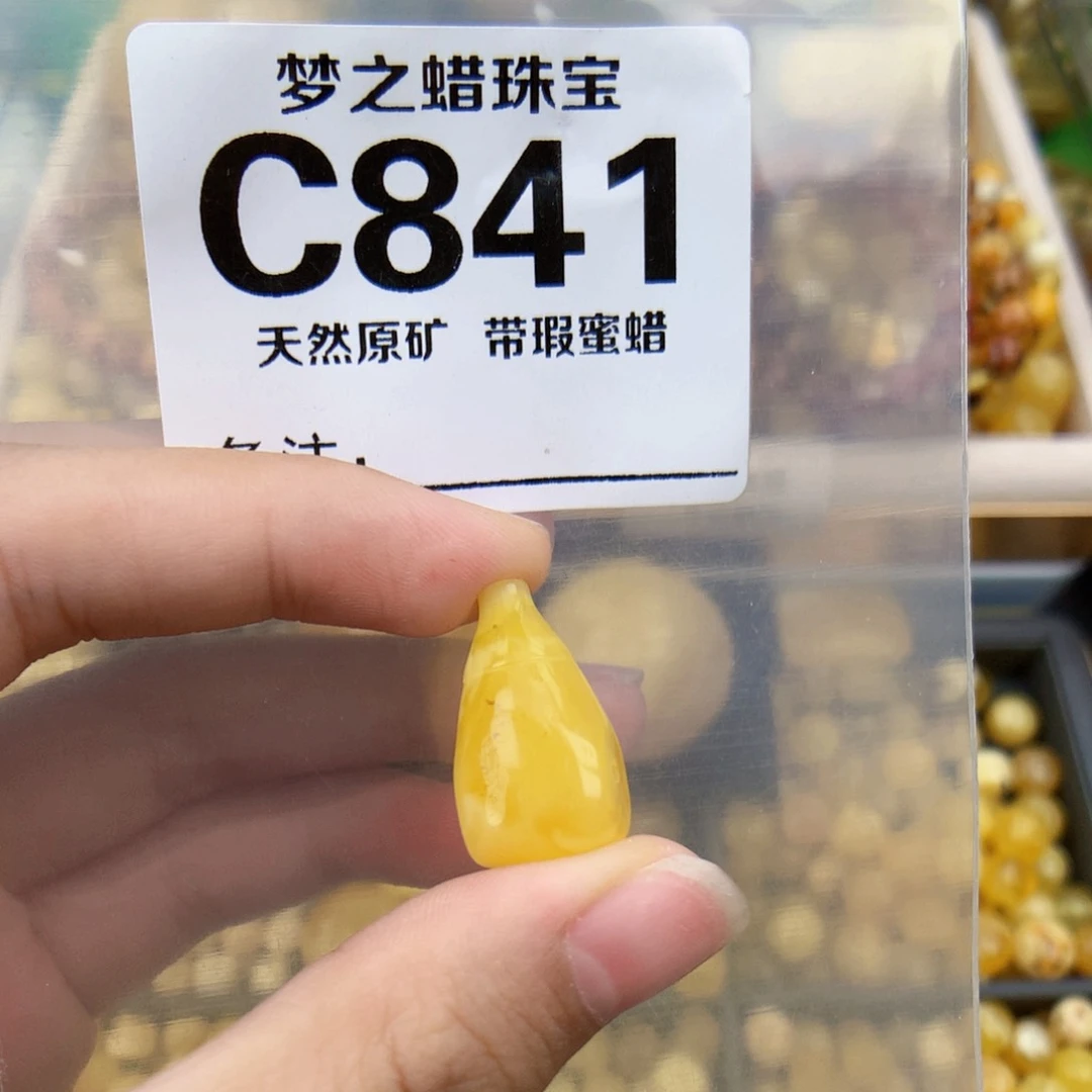 未镶嵌琥珀珠宝奇石13