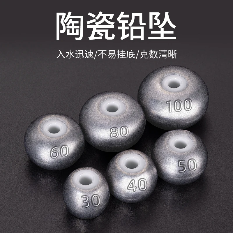陶瓷通心铅坠远投定风坠远投海竿抛竿筏钓海杆浮钓防走水定位渔铅