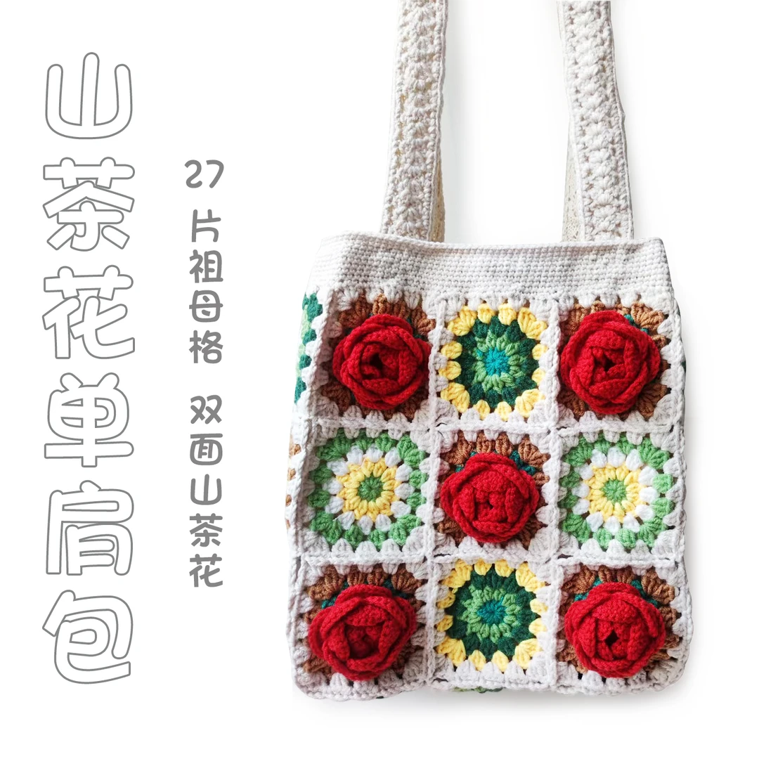 时尚DIY编织材料包钩织百搭钩织材料包