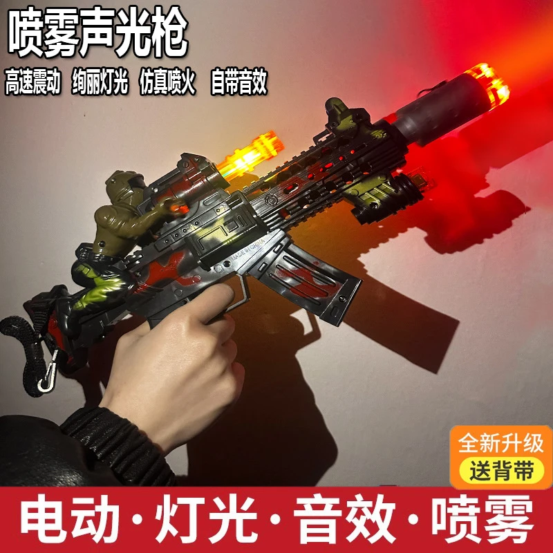 新款炫酷声光电动儿童玩具