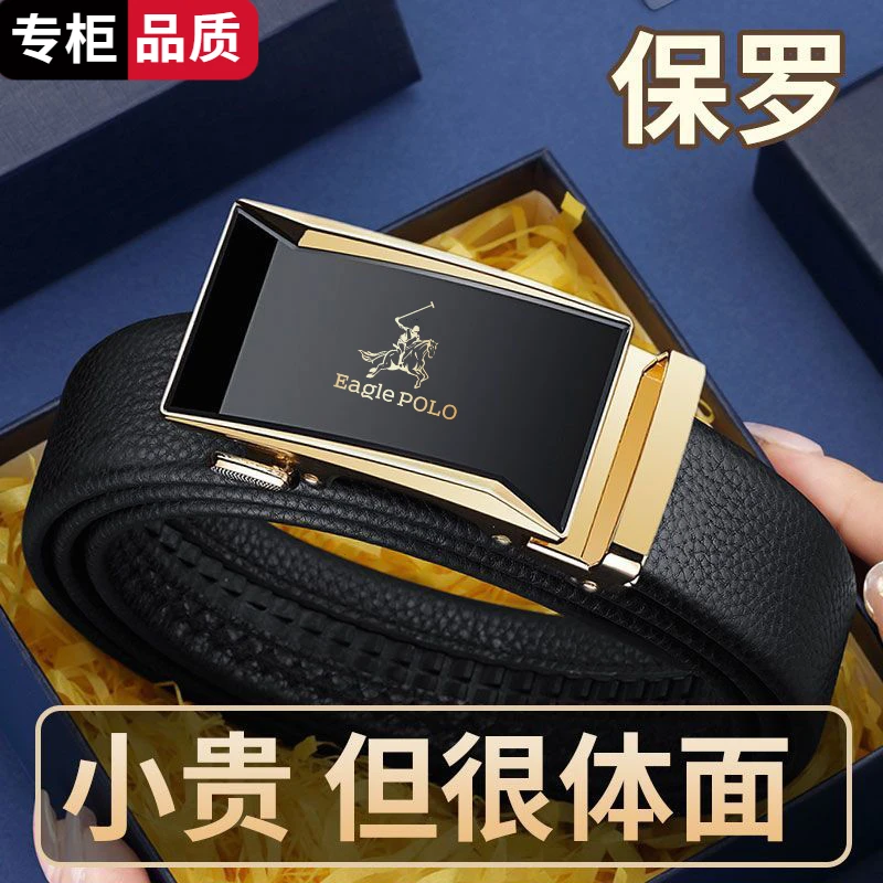 高档商务头层牛皮皮带轻奢款男士腰带父亲节礼物男友生日惊喜皮带