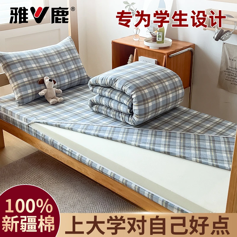 雅鹿学生宿舍床上三件套开学床上用品纯棉全棉床单被套床笠款床品