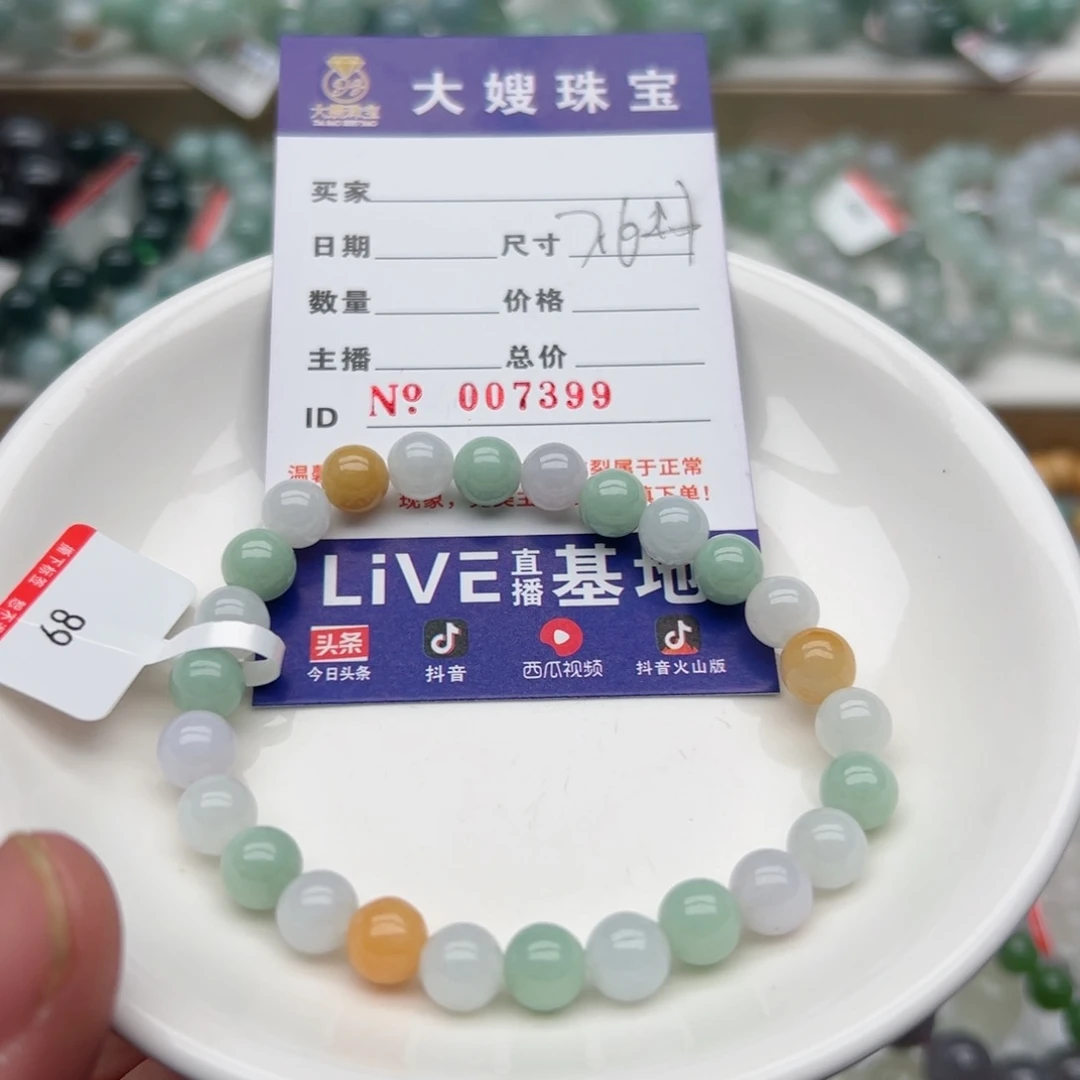 未镶嵌翡翠手链邂*i天然翡翠
