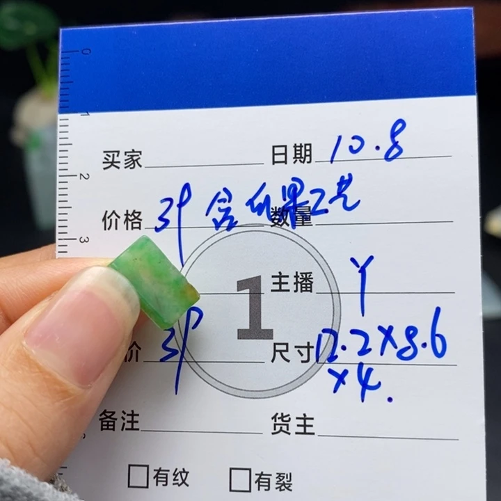 定制翡翠未镶嵌含工