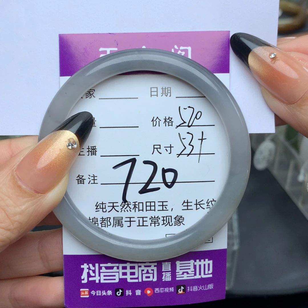 未镶嵌手镯和田玉