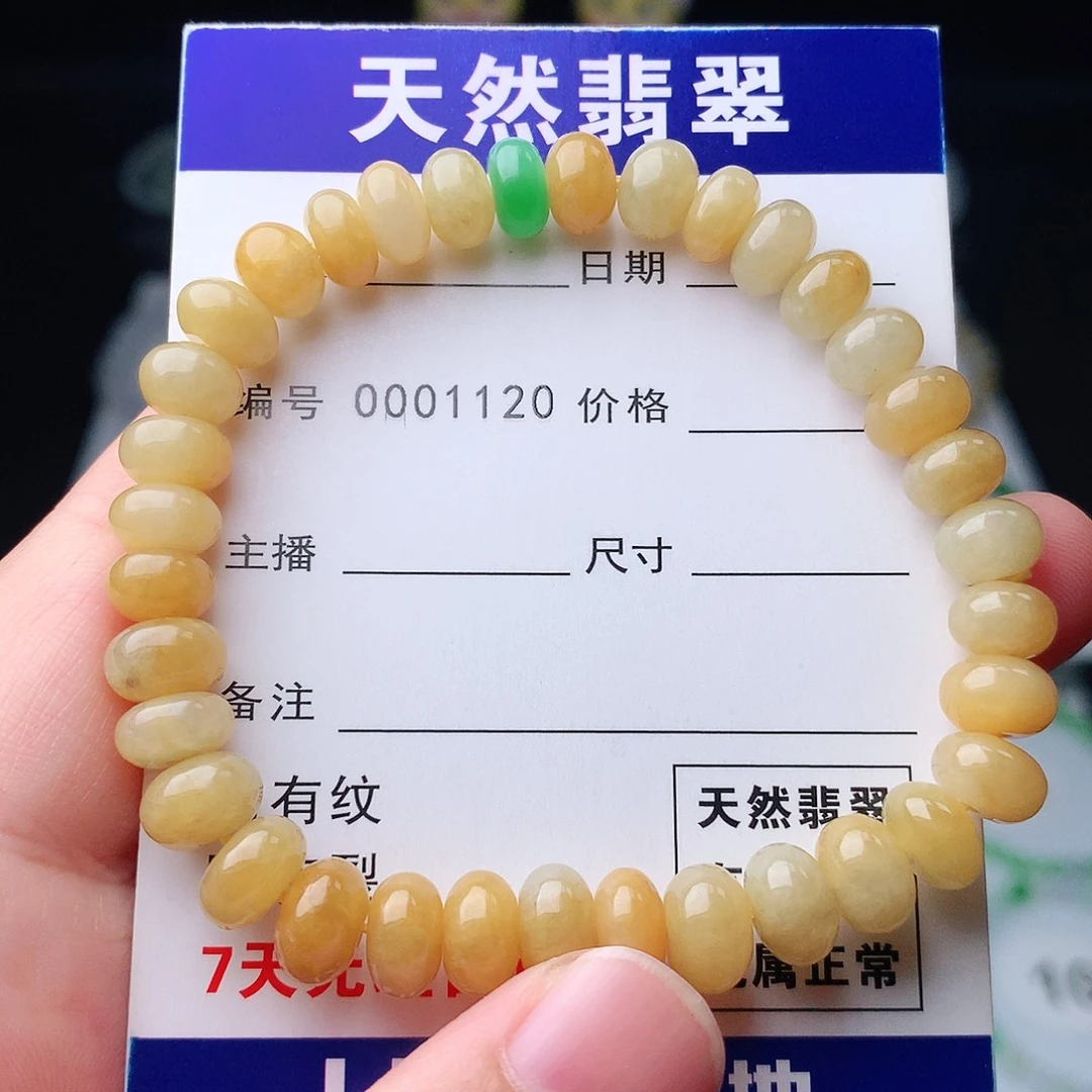 未镶嵌手链翡翠翡翠