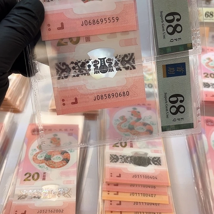 塑料荷***店蛇钞金马王068695559085890680