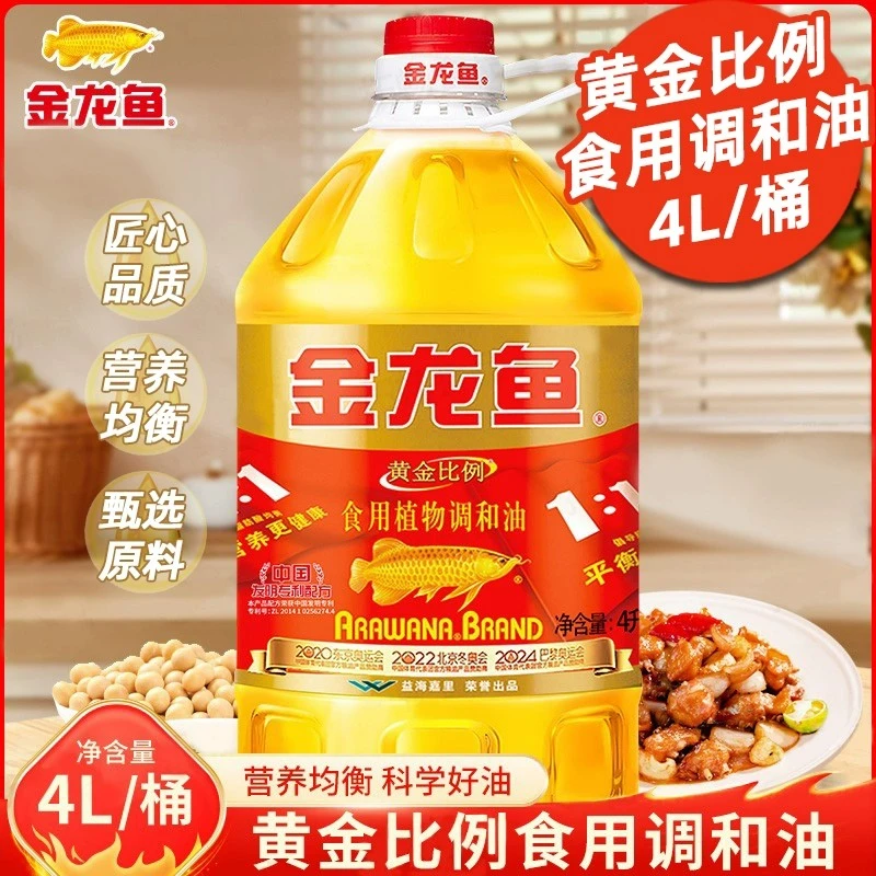 金龙鱼黄金比例食用植物调和油4升食用油家用大桶装整箱批发