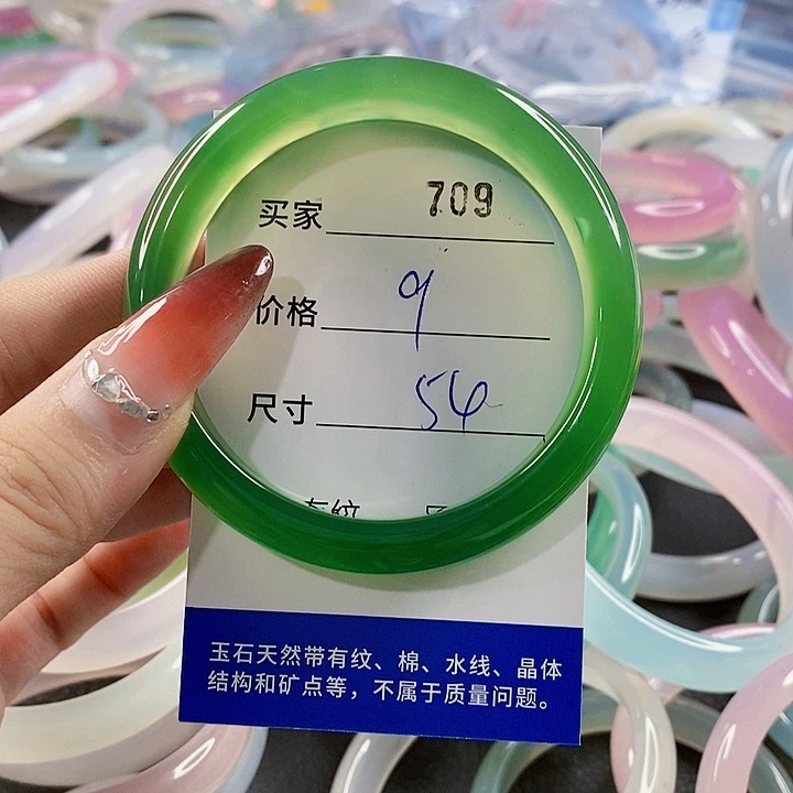 手镯玛瑙/玉髓未镶嵌709