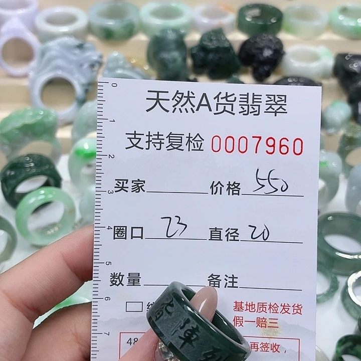 翡翠未镶嵌戒指戒指