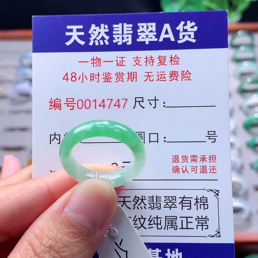 【闪购商品】未镶嵌戒指翡翠翡翠
