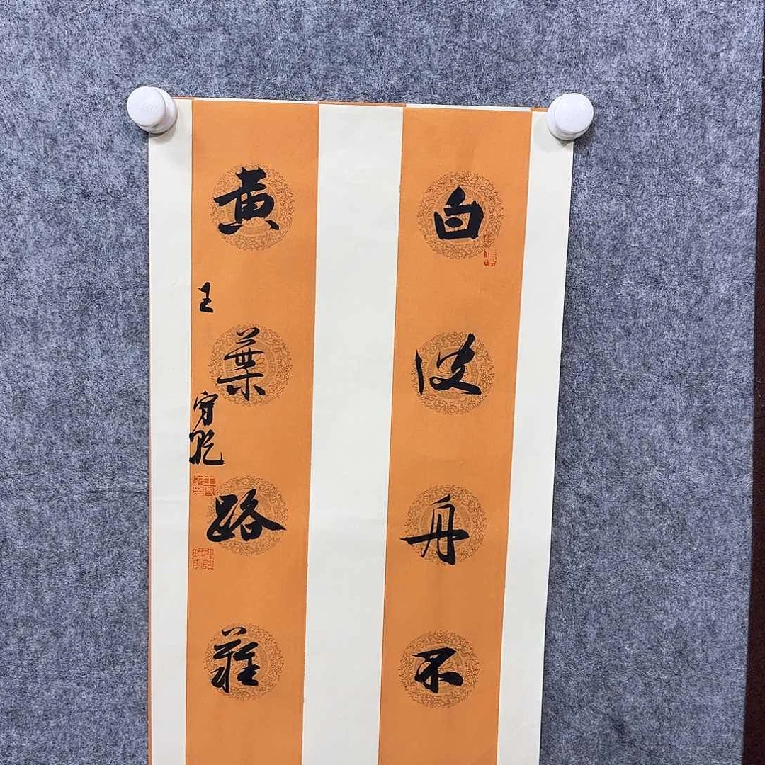 书法书法书法篆刻