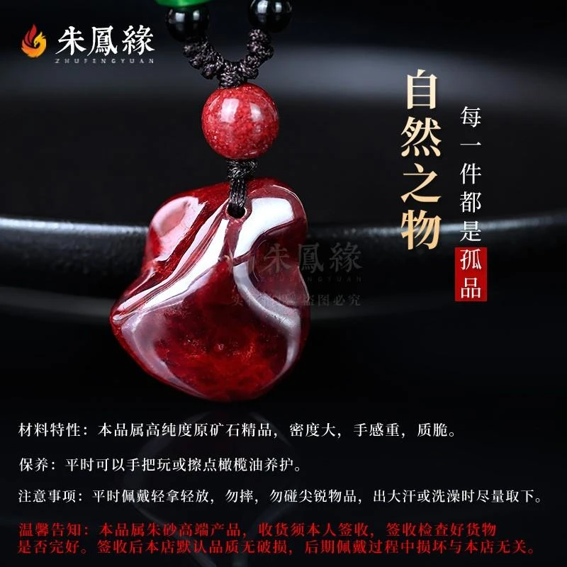 天然辰砂朱砂原石吊坠晶体透光挂件软红宝石项坠湘西苗寨张家界平