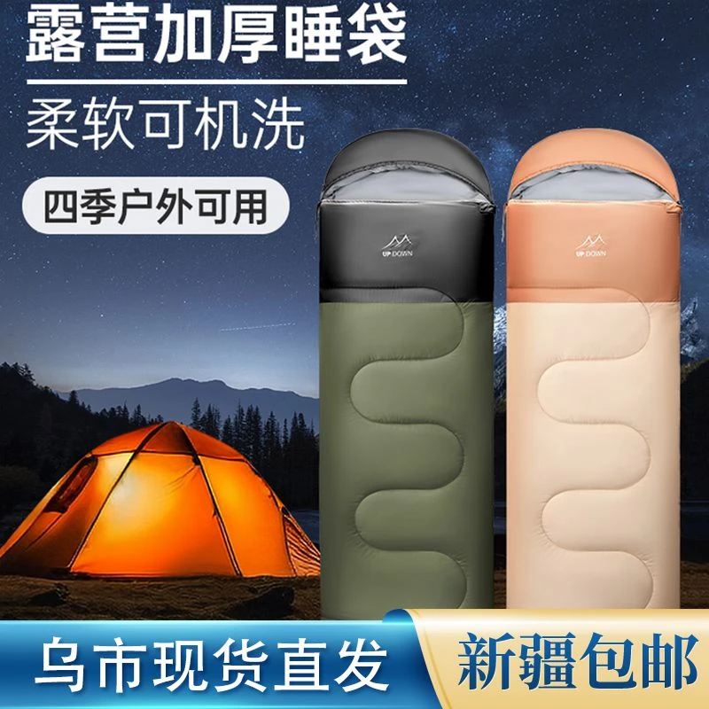 新疆包邮户外露营加厚保暖睡袋单人睡袋营地防潮被子防寒垫便携式
