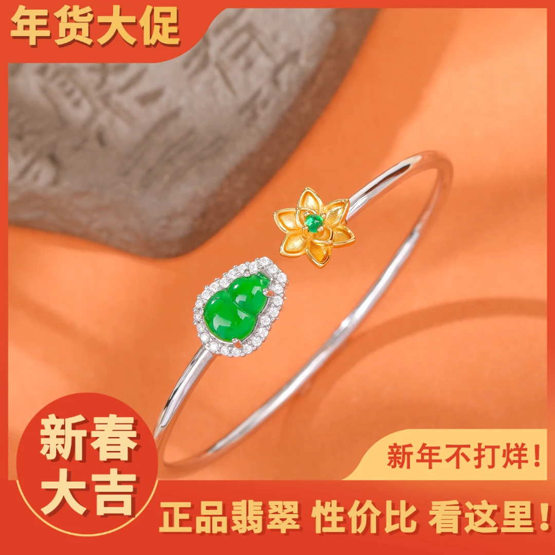 【传承翡翠】天然A货翡翠葫芦手镯多样性发其一时尚气质百搭豪镶