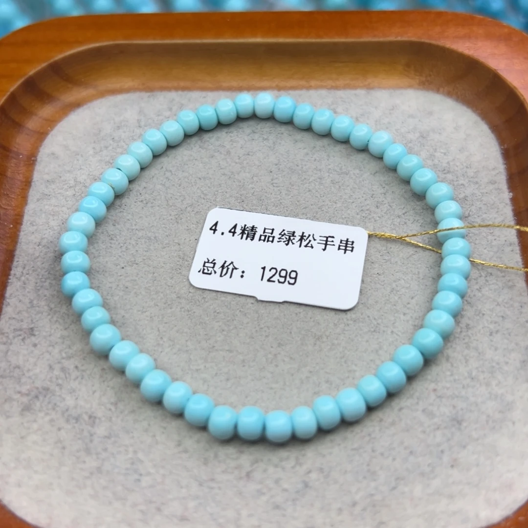 绿松石未镶嵌珠宝半成品