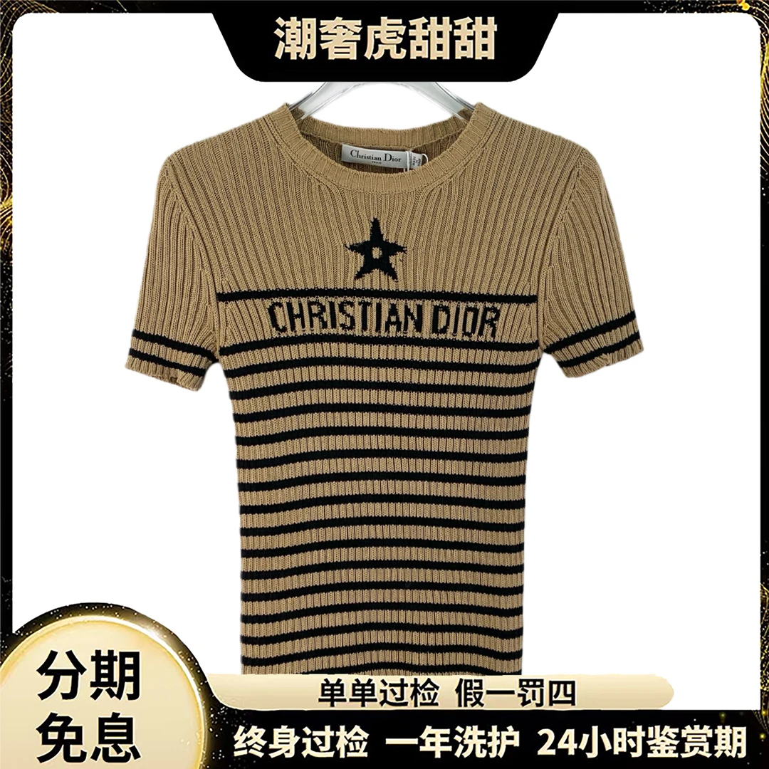 99新 DIOR/迪奥  logo字母条纹针织衫/XXS码/LW0178  /潮奢虎