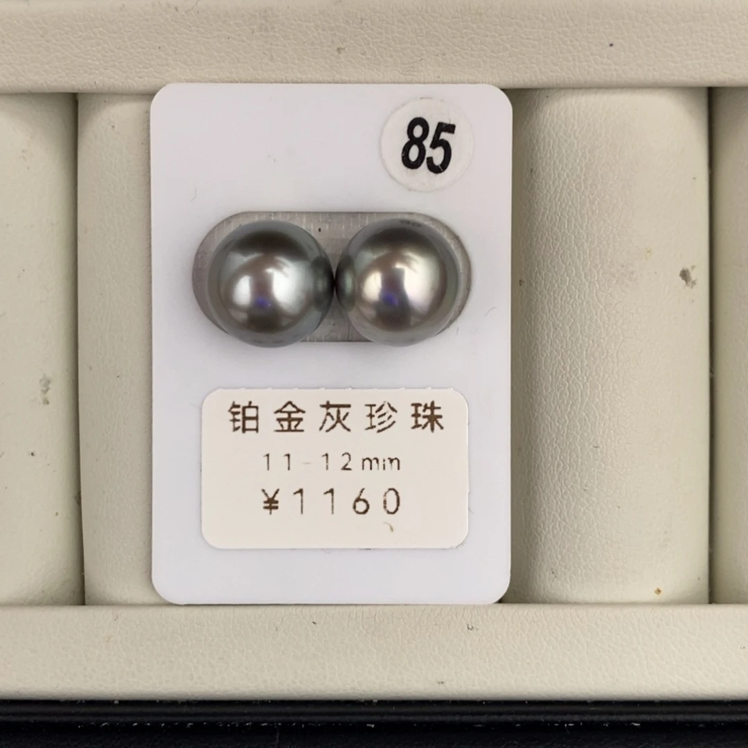 未镶嵌裸珠定制海水珍珠铂金灰对珠11-12
