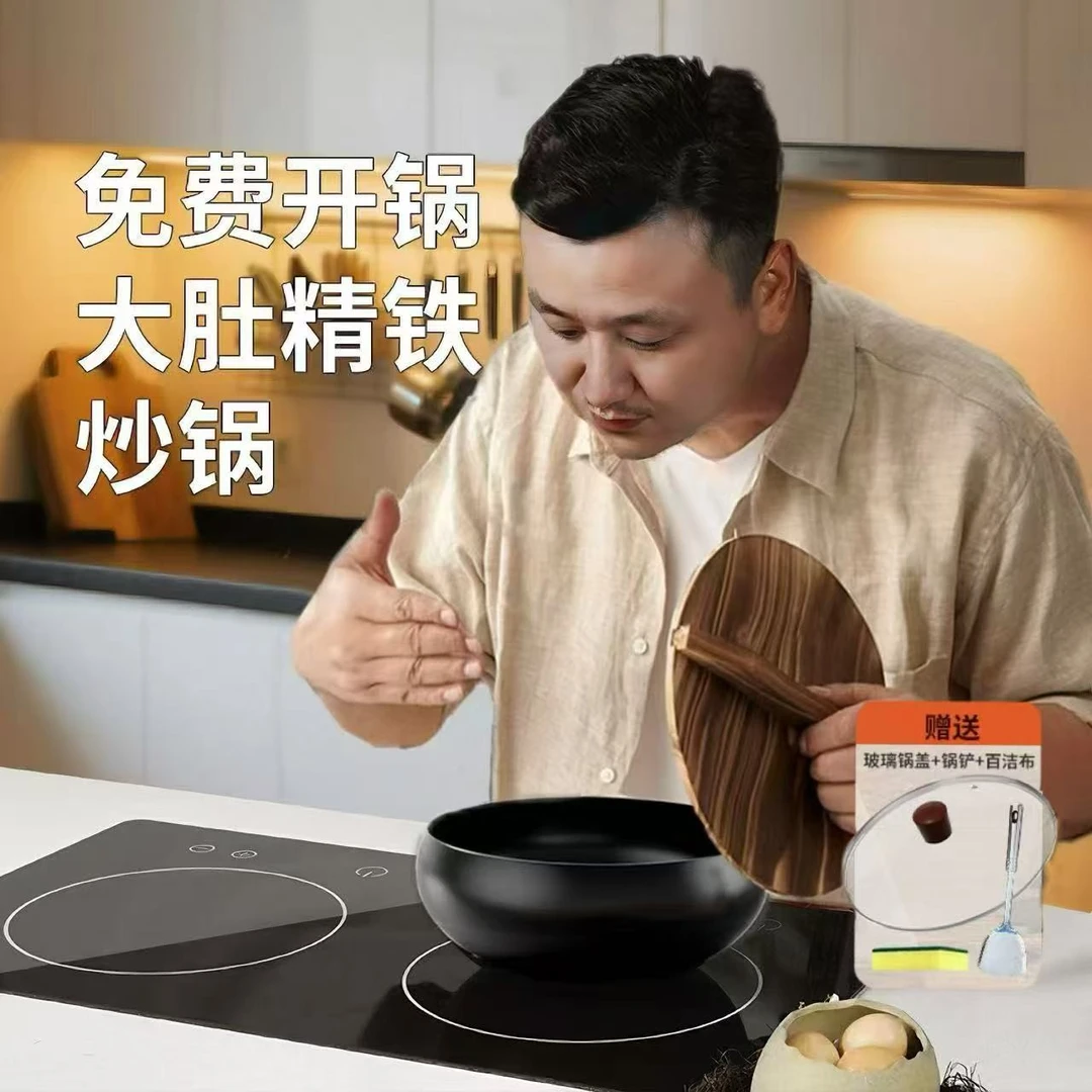 【已开价】烹饪古法大肚锅正宗家用小铁锅不粘锅平底炒菜炒锅加厚