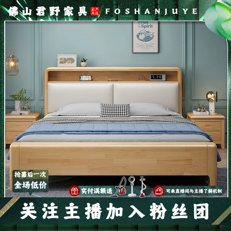 北欧实木床现代主卧室原木简约风双人床实木大床