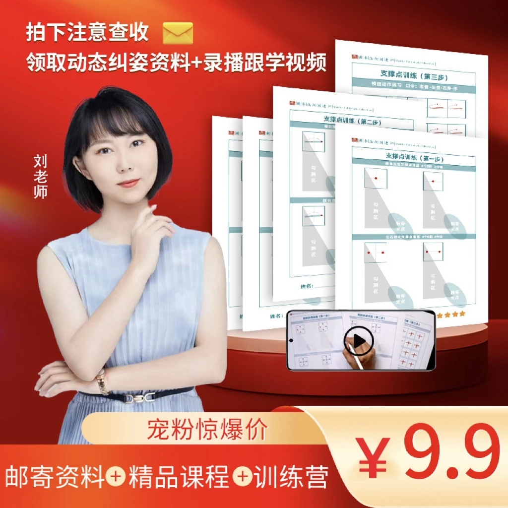【升级版】动态纠姿训练册正姿专用练字本