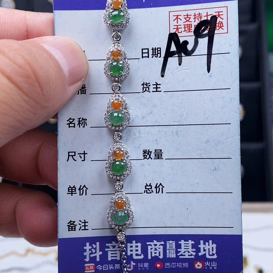 未镶嵌戒指翡翠手链